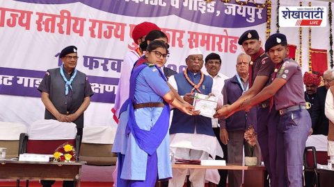 Sikar News : सीकर के 484 स्काउट-गाइड को राज्य पुरस्कार सम्मान