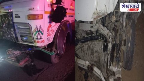 Sikar News : हरसावा बस स्टैंड पर कार-ट्रक टक्कर, एक घायल