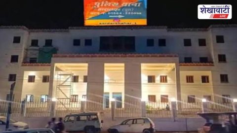 Police investigation at Sardarshahar school in Churu district