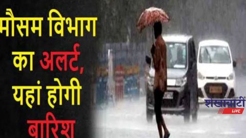 राजस्थान के इन जिलों में अगले 2 घंटे में होगी झमाझम बारिश, IMD ने जारी किया अलर्ट, 50km/h गिरफ्तार से चलेंगी हवाएं