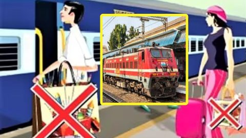 ट्रेन में सफर के दौरान गलती से भी ना ले जाएं ये चीज, वरना हो जाएगी सजा, देना पड़ेगा जुर्माना