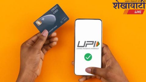 UPI यूजर्स ध्यान दे! बैंक ने जारी किया अलर्ट, ना करें ये गलतियां वरना खाली हो जाएगा अकाउंट