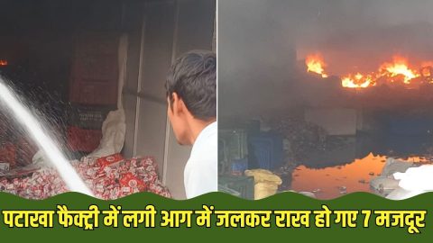 पटाखा फैक्ट्री के अंदर चिखते रहे मजदूर, चंद मिनटों में कोयला बन गए 7 लोग, दहल गया पूरा राजस्थान