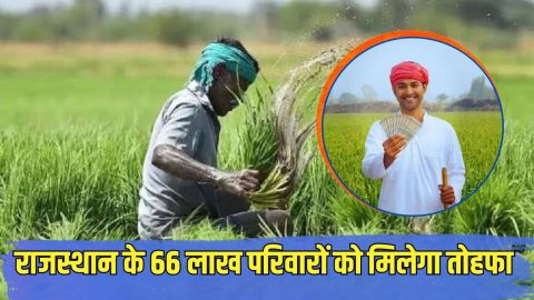 PM Kisan Yojana: राजस्थान के 66 लाख से अधिक किसानों को जल्द मिलेगा तोहफा, खाते में आएंगे ₹2000, देखे ताजा अपडेट