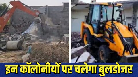 अगले तीन सप्ताह में हटाई जाएंगी ये कॉलोनिया, राजस्थान हाई कोर्ट ने जारी किया आदेश, जानिए पूरी खबर