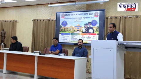 Sikar News : काम की नहीं, हुनरमंद युवाओं की कमी: कुलगुरु प्रो. अनिल कुमार राय