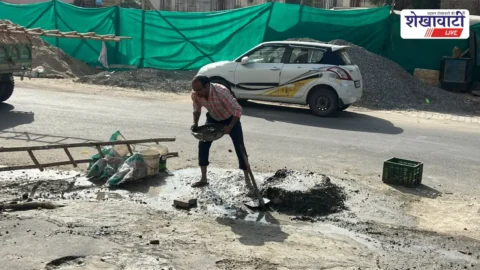 झुंझुनूं के वार्ड 8 सुभाष मार्ग पर टूटी सड़क से परेशान लोगों ने खुद खर्च कर गड्ढे भरे। प्रशासन… ??