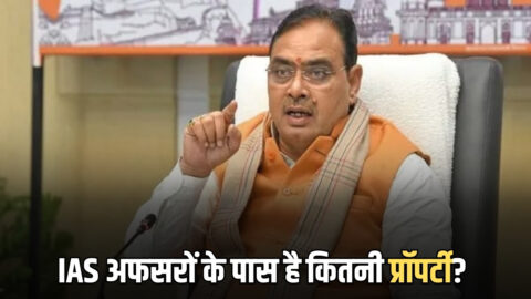 Rajasthan IAS Officers Property : राजस्थान में IAS अफसरों के पास है कितनी प्रॉपर्टी? सरकार ने 281 ब्यौरा किया सार्वजनिक