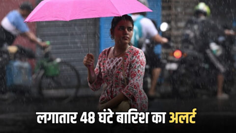 राजस्थान में पश्चिमी विक्षोभ का फिर दिखेगा तांडव, लगातार 48 घंटे इन जिलों में बारिश का अलर्ट