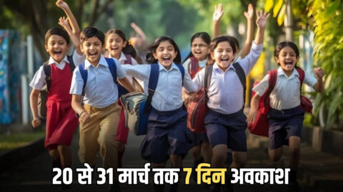 Rajasthan Holidays: 20 से 31 मार्च तक 3 बार लंबे वीकेंड का मौका, राजस्थान में 11 दिन में 7 अवकाश