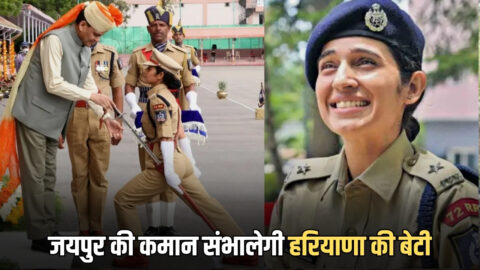 IPS Posting : जयपुर ईस्ट की कमान संभालेगी हरियाणा की बेटी IPS रंजीता शर्मा, पोस्टिंग की खबर सुन कांप रहे अपराधी, जानिए कौन हैं