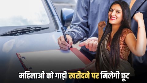 Haryana news: हरियाणा में महिलाओं की बल्ले बल्ले, गाड़ी खरीदने पर मिलेगी छूट, सीएम सैनी का एलान