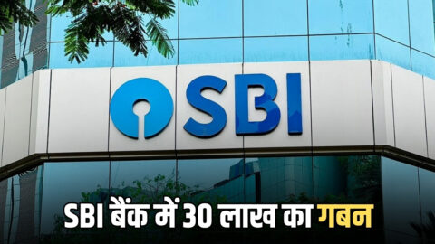 राजस्थान के दौसा में कैशियर और संविदाकर्मी गिरफ्तार, SBI बैंक में 30 लाख का किया गबन