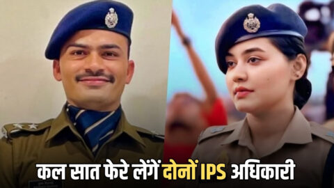 IPS केके बिश्नोई और IPS अंशिका वर्मा कल जोधपुर में लेंगे सात फेरे, शादी से पहले खूबसूरत तस्वीरें हुई वायरल