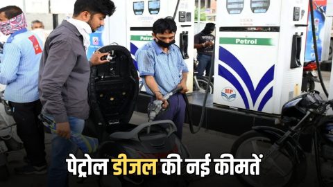Rajasthan Petrol Diesel Price: राजस्थान में फिर बदले पेट्रोल डीजल के रेट, चेक करें आज आपके शहर में नई कीमतें