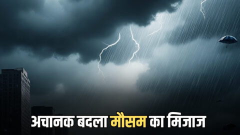 Rain alert : अचानक बदला मौसम का मिजाज, हरियाणा के इन जिलों में बारिश और ओलावर्ष्टि का अलर्ट