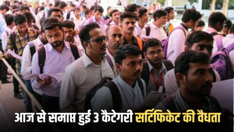 HSSC चैयरमेन ने युवाओं को दिया बड़ा अपडेट, आज से समाप्त हुई 3 कैटेगरी सर्टिफिकेट की वैधता