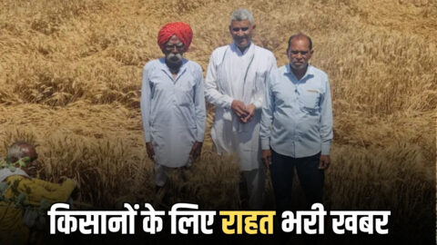 Rajasthan : राजस्थान मे किसानों के लिए राहत भरी खबर, कैबिनेट मंत्री ने दिए बड़े निर्देश