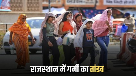 Rajasthan Weather Update : चूरू, सीकर, बीकानेर समेत कई शहरों में गर्मी का तांडव, राजस्थान में अगले दो सप्ताह हीटवेव की संभावना, तेजी से बढ़ेगा तापमान
