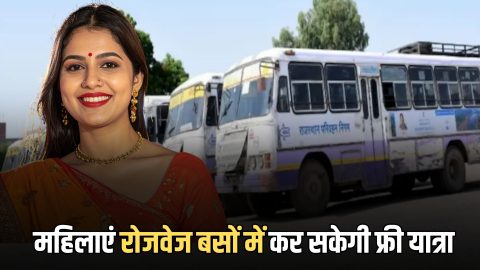 Women Day : राजस्थान में महिलाओं को सीएम का बड़ा तोहफा, रोजवेज बसों में कर सकेगी फ्री यात्रा