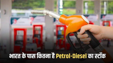 Petrol-Diesel Price : मिडिल ईस्ट तनाव के बीच कितना है Petrol-Diesel का रेट, जानिए जानिए भारत के पास बचा है कितने दिनों का स्टॉक