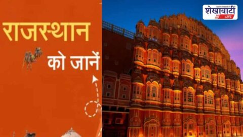 Students participating in Rajasthan digital quiz organized in Jhunjhunu