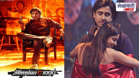 Tejeshwar starring action thriller Mission C 1000 movie poster