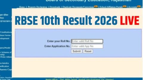 RBSE 10th Result Live Update: बस कुछ देर बाद जारी होगा राजस्थान बोर्ड 10वीं का रिजल्ट, ऐसे करें सबसे पहले यहां अपना परिणाम चेक