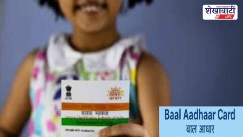 Aadhaar enrollment operator assisting child registration at center