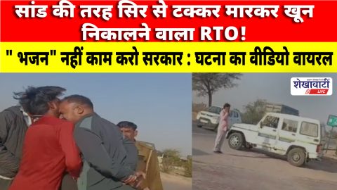 Churu RTO head-butts driver, video goes viral online