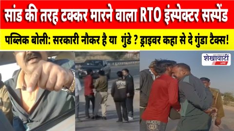 Ratangarh RTO inspector assaulting truck driver on NH11
