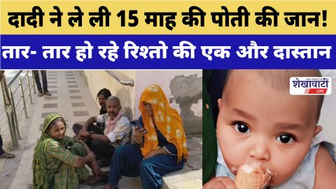 Police investigating infant death case in Ratangarh