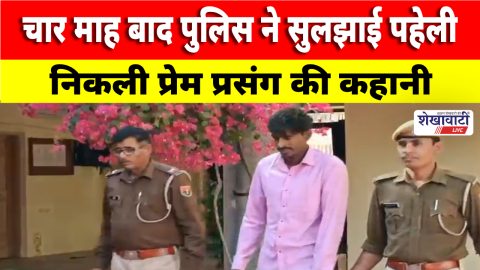 Police arrest Hansraj Meghwal in Rajladesar woman murder case