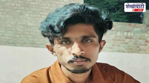 Churu police recover body of missing youth Yogesh Prajapat