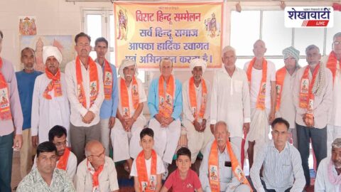 Churu News : खुडे़रा बड़ा में सर्व हिंदू समाज सम्मेलन आयोजित