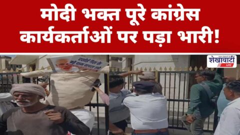 Man stops Modi effigy burning during protest in Ratangarh