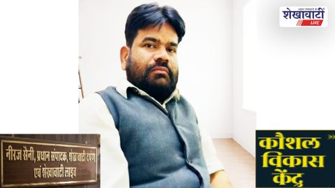 Shekhawati youth seeking jobs amid rising unemployment