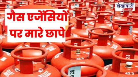 Food department team inspecting gas agency cylinders in Sikar district