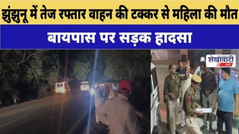 Road accident site near Ojtu bypass Chirawa police investigation