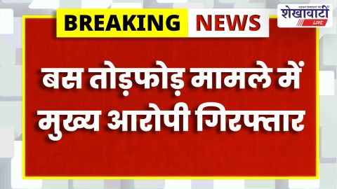 Dhanuri police arrest main accused in bus vandalism case