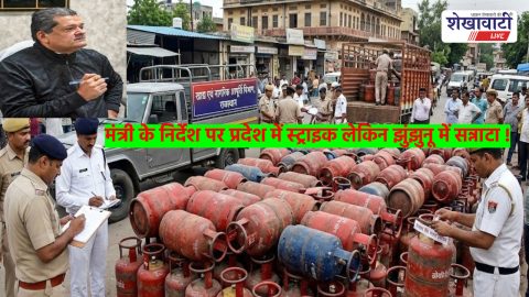 Rajasthan LPG cylinders seized during anti black marketing drive