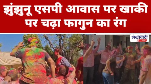 Jhunjhunu SP and Collector celebrating Holi with police