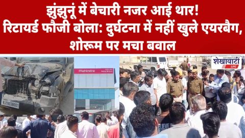 Thar owner protests outside Gehlot Motors showroom in Jhunjhunu