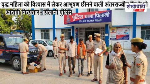 Pilani police arrest interstate gang posing as sadhu