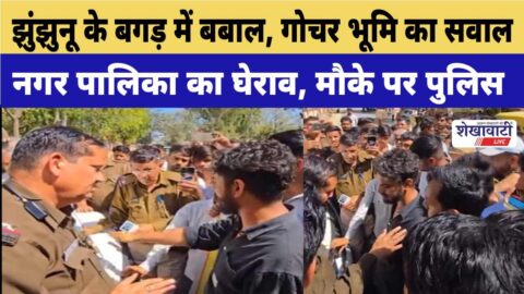 Jhunjhunu locals protest against garbage dumping on gochar land