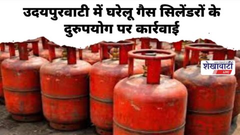 Officials seize domestic LPG cylinders during inspection in Jhunjhunu
