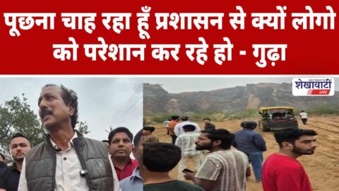 I want to ask the administration why are you harassing people - Gudha