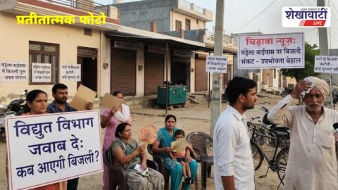 Chirawa Mandrela bypass area power cut residents facing problems