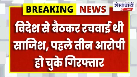 Police arrest main accused returning from Italy in Chidawa case