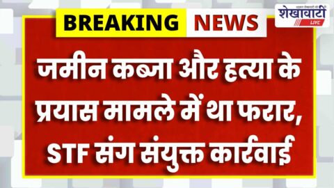 Police arrest reward accused Naseeb after four years absconding